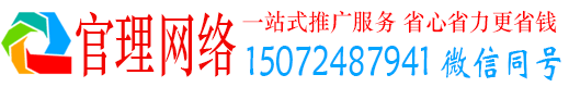 颍东官理竞价推广